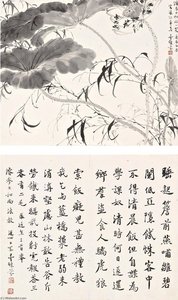 White Lotus Calligraphy — Deng Fen