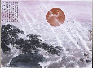 Heaven And Earth Glow Red — Fu Baoshi