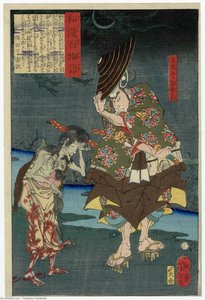 Shusuinosuke Tobe Suetake — Ցუკიოკა იოშიტოში