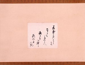 Japanese Poem On Shikishi Paper. By Emperor Gomizuno-o — Emperor Gomizunoo
