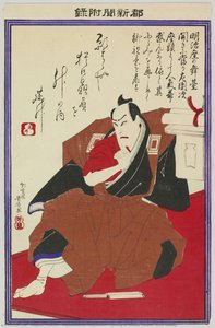 Miyakoshinbun Supplement: Opening of Meijiza Theater, Actor Sadanji