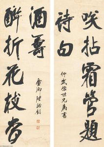 Couplet In Running Script