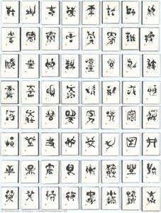 I-ching-64-hexagrams (all) — И Еунро