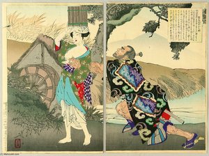 New Selections Of Eastern — Ցუკიოკა იოშიტოში, Ukiyo-e