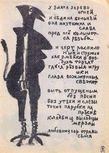 Demônio — Kazimir Malevich