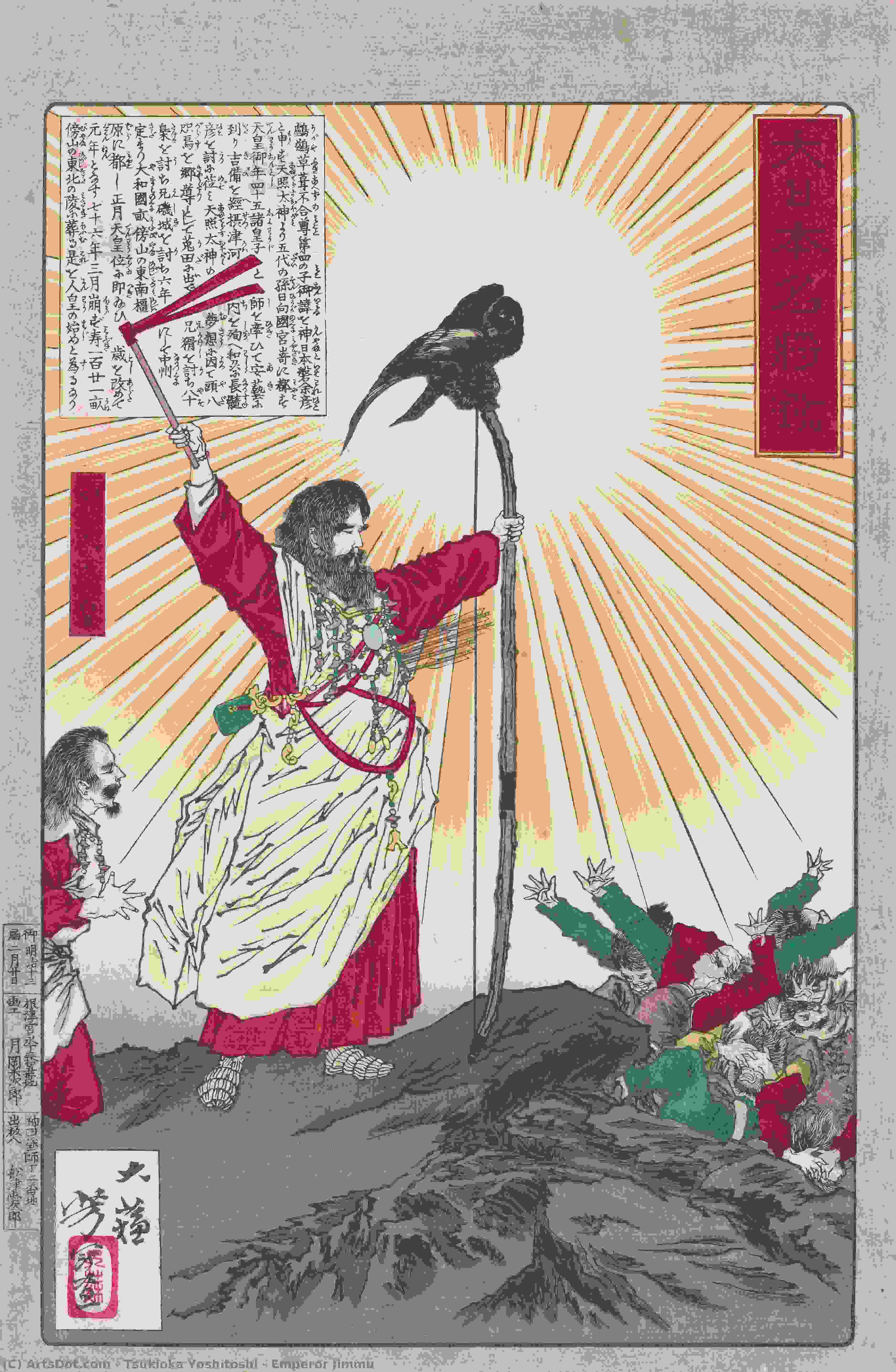 皇帝ジムム — 月岡芳年 (tsukioka Yoshitoshi)