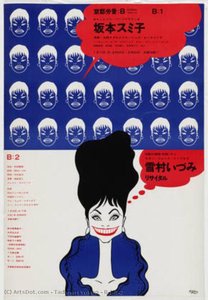 Tadanori Yokoo