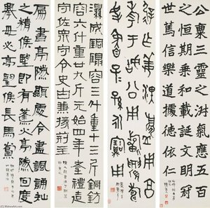 Calligraphy In Archaic Scripts — Li Ruiqing